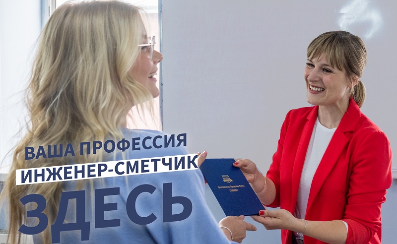 Офис Онлайн Сметные курсы