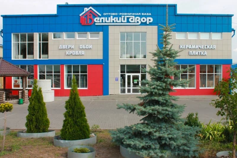 Торговый центр Белый двор