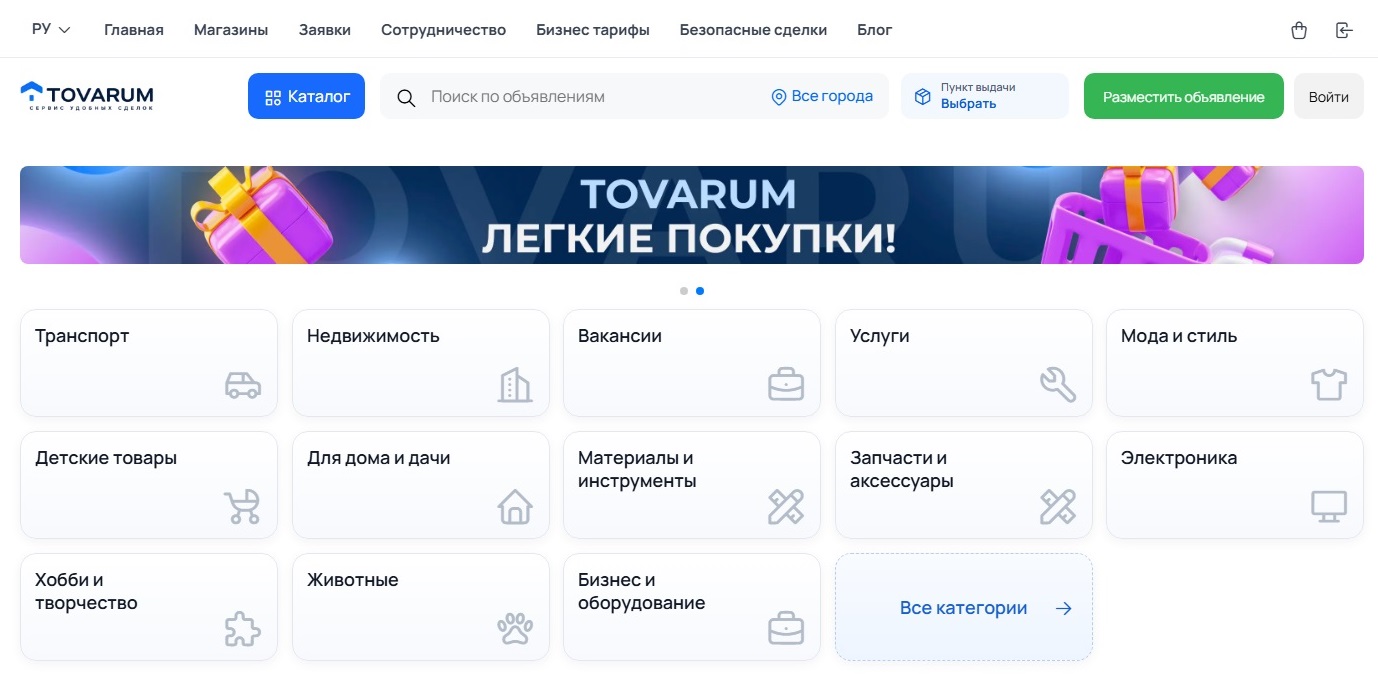 Главная страница Tovarum